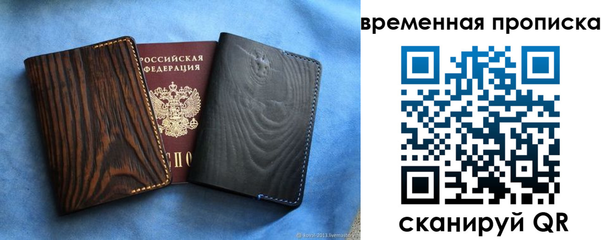 прописка иностранных граждан в Черепаново