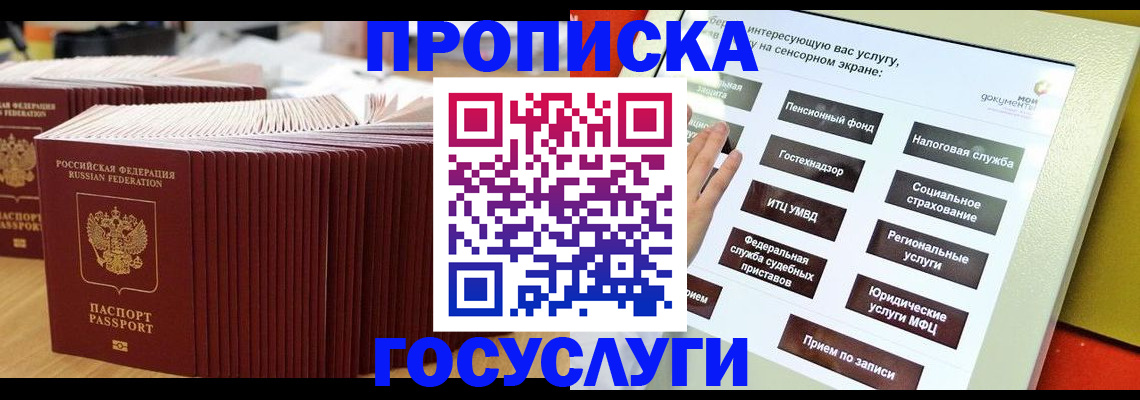 миграционный учет в Черепаново